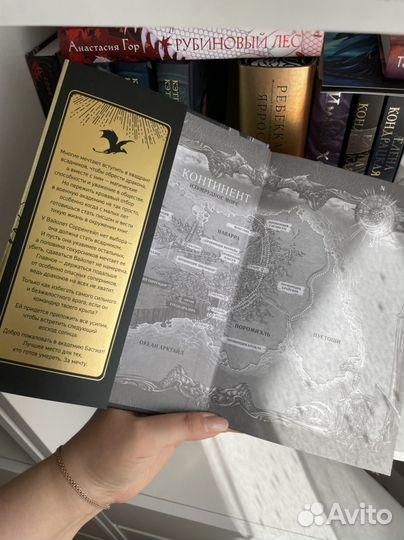 Ребекка Яррос. Четвертое крыло