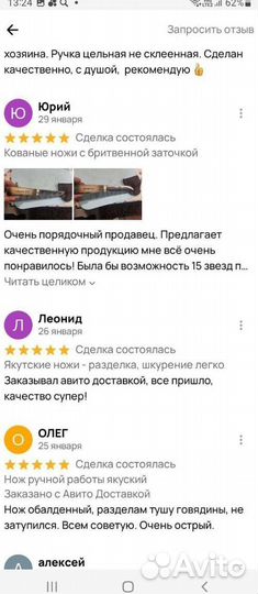 Ножи ручной работы для разделки
