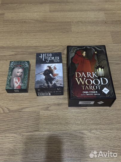 Карты таро