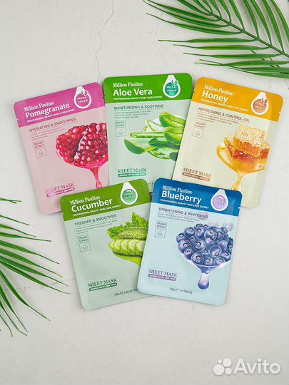 Маски косметические, для лица набор 5 штук