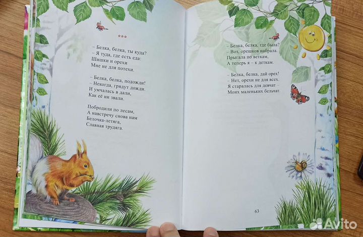 Книга Для чего ежу иголки Константин Павлов