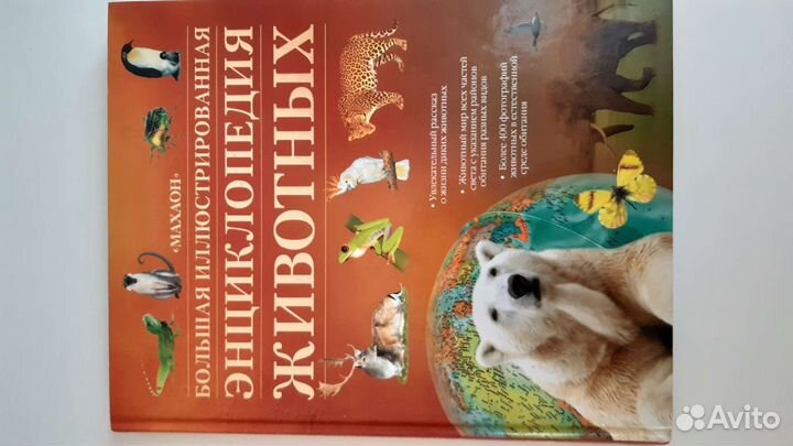 Комплект из 12 энциклопедий и др.книг