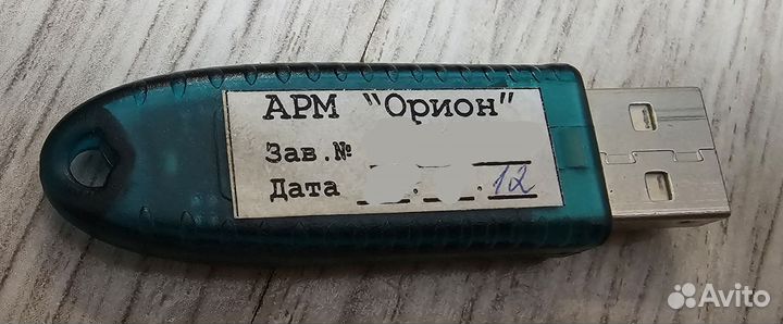Арм 