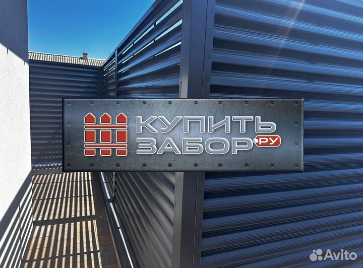 Забор Жалюзи