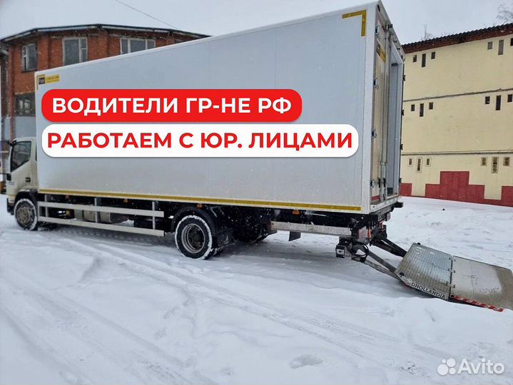 Грузоперевозки гидроборт по городу