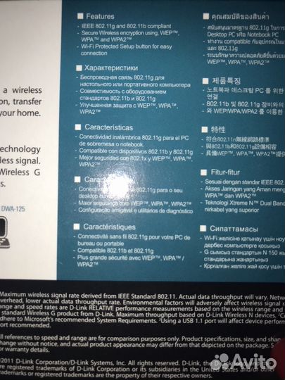 Внешний модем D-link wireless N150