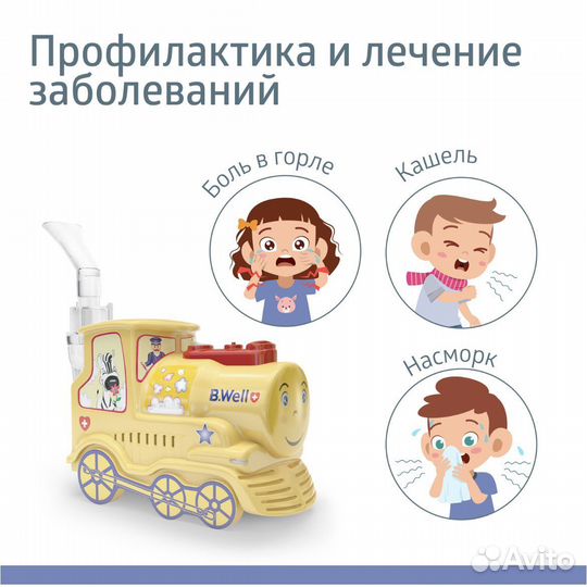 Ингалятор детский паровоз PRO-115 B.Well