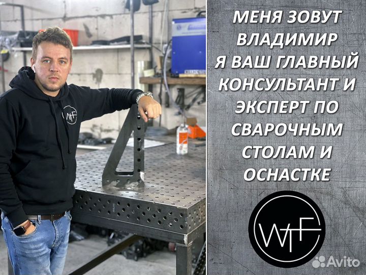 Сварочный стол 2500х1000х8мм