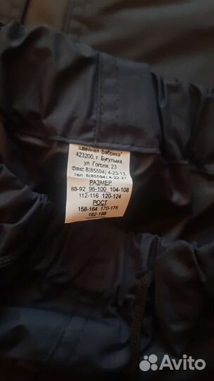 Дождевик унисекс плащ и штаны