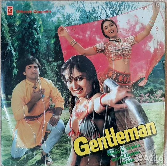 Gentleman - Indian Music LP Bappi Lahiri