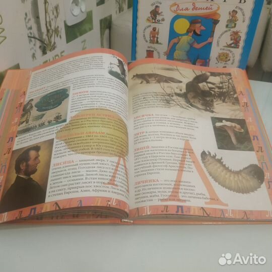 Энциклопедический словарь для детей от А до Я