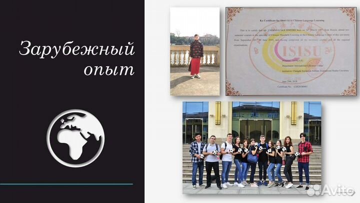 Репетитор английского и китайского языков