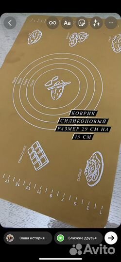 Кондитерский инвентарь