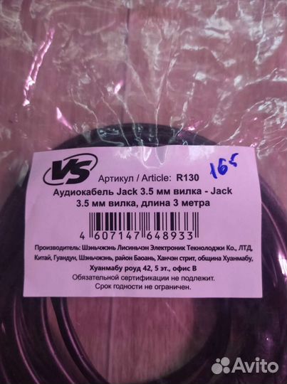 Зарядное устройство