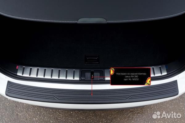 Накладка на задний бампер Lexus RX (2015-2020)