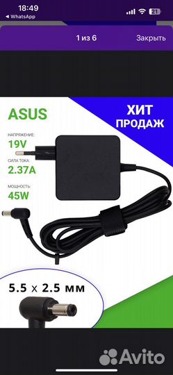 Зарядное устройство для ноутбука asus