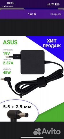 Зарядное устройство для ноутбука asus