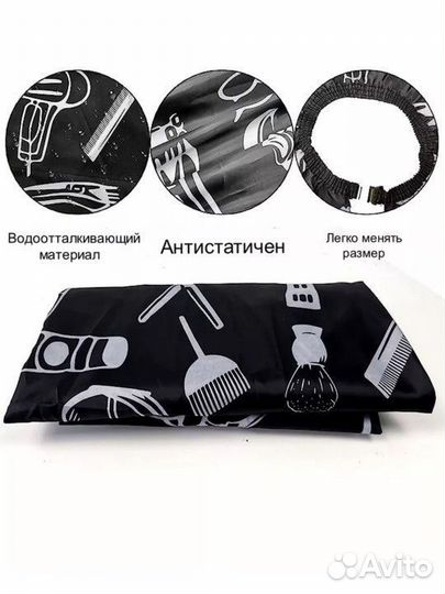 Пеньюар парикмахерский новый