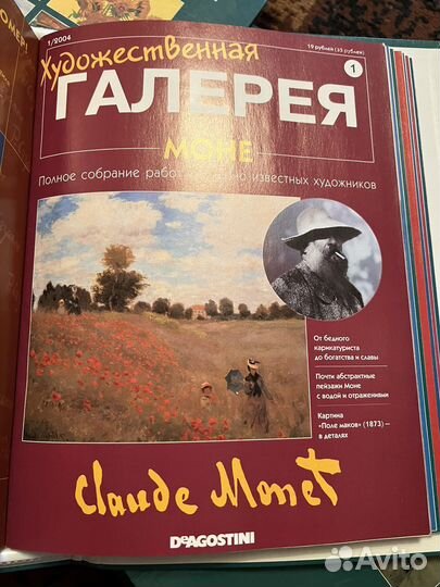 Художественная галерея deagostini