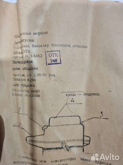 Термос СССР новый