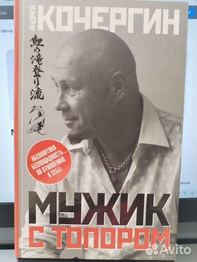 Бойцовский клуб, Кочергин-мужик с топором