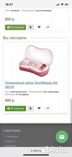 Маникюрный, педикюрный набор