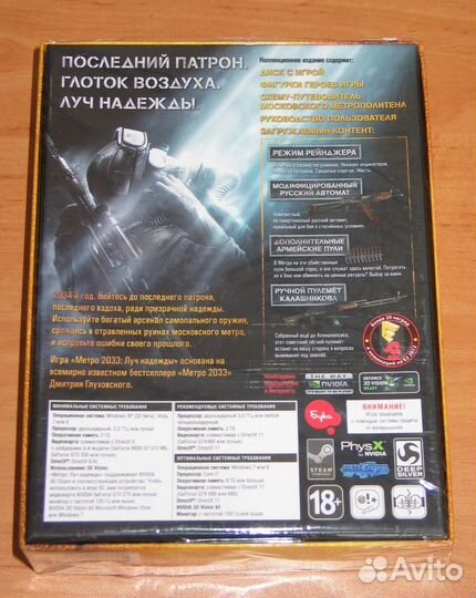 Метро луч надежды (PC) Коллекционное издание BOX