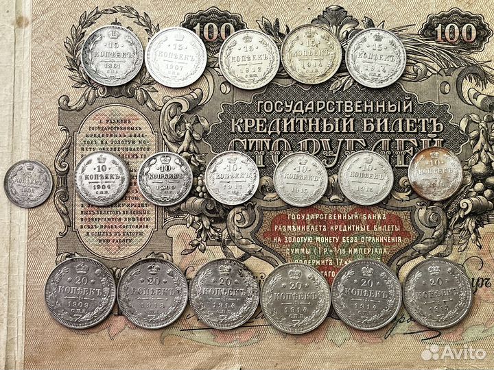 Лот царского билона, серебряные монеты