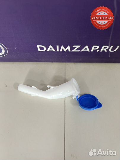 Горловина бачка омывателя Ford Focus 11-18