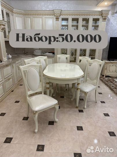 Столы и Стулья