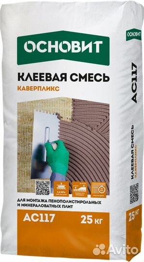 Смеси для теплоизоляции Основит Каверпликс