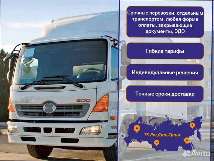 Дальние грузоперевозки с грузчиками от 200км