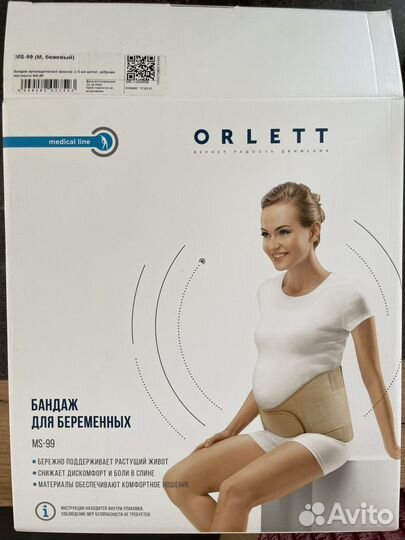 Бандаж для беременных orlett ms 99