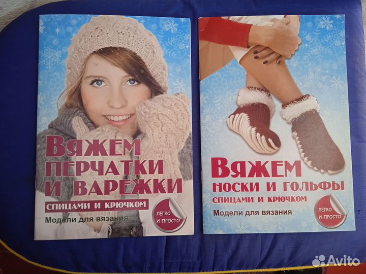 Журналы по вязанию