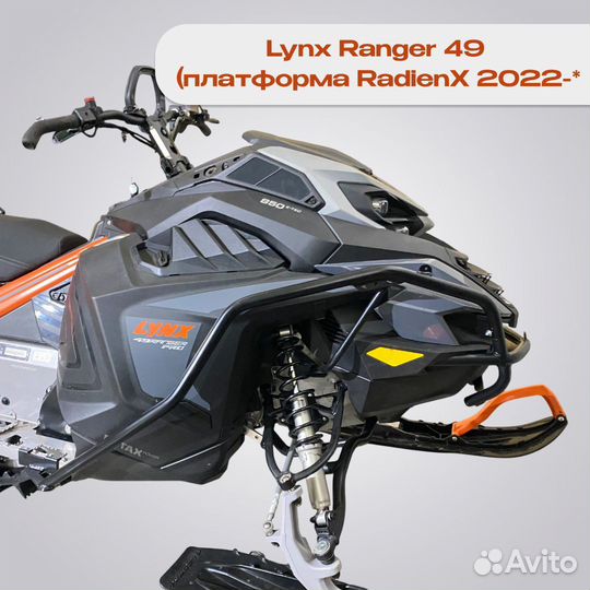 Бампер передний Lynx Ranger 49 (Платформа RadienX) №16