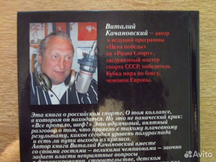 Российский спорт-нокдаун или нокаут