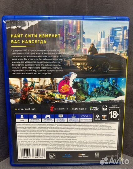 Киберпанк 2077