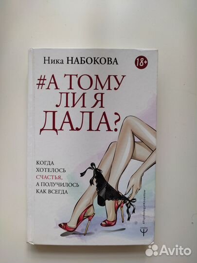 Книга Ники Набоковой 