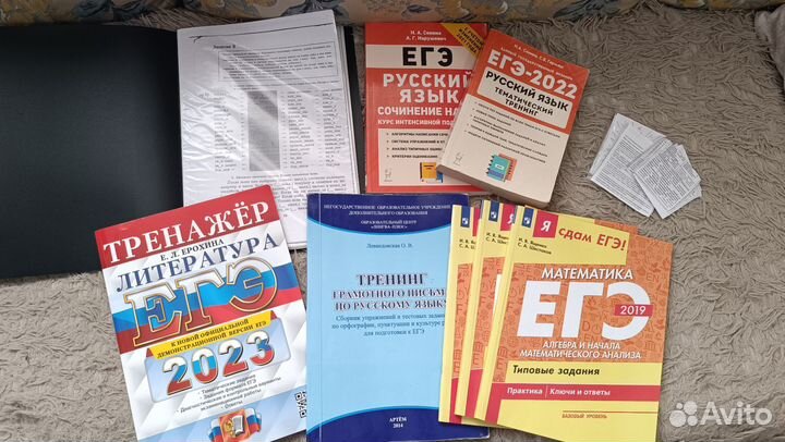 Книги по подготовке к егэ