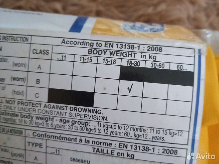 Жилетка для плавания