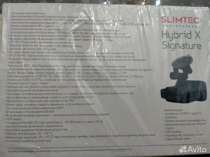 Видео регистратор 3 в 1 Slimtec HybridX Signature