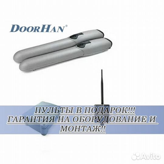 Автоматика от производителя без пыли и шума