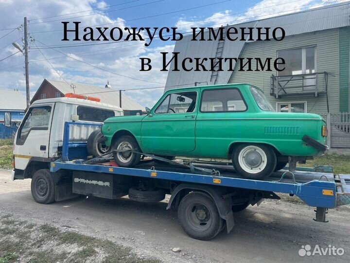 Услуги эвакуатора