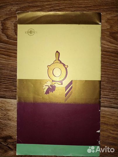 Проспект-каталог Вина Молдавии