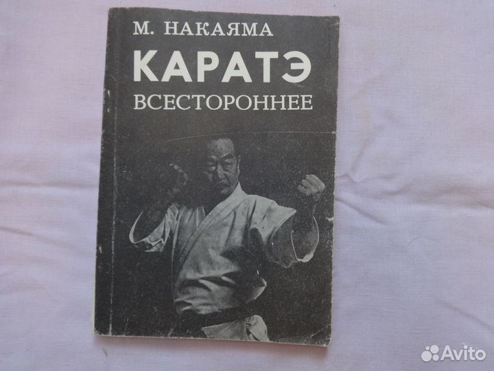Энциклопедия боевого самбо-том 1