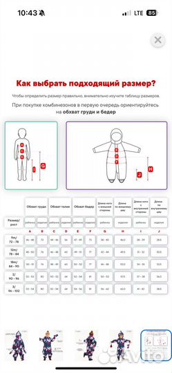 Комбинезон демисезонный 98 premont новый