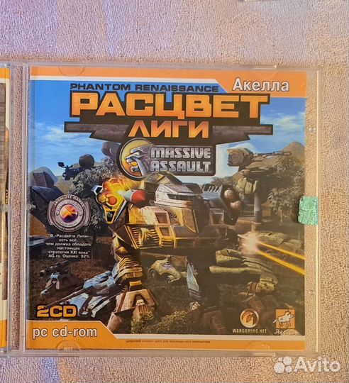 Компьютерная игра Расцвет лиги