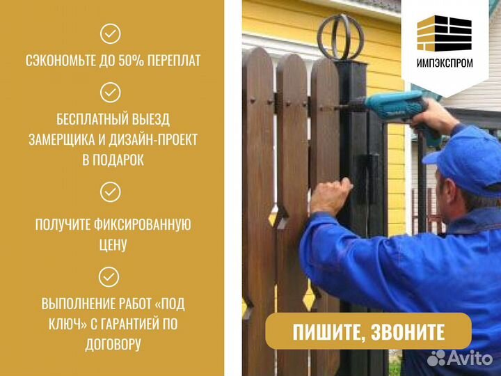 Заборы от производителя, установка заборов