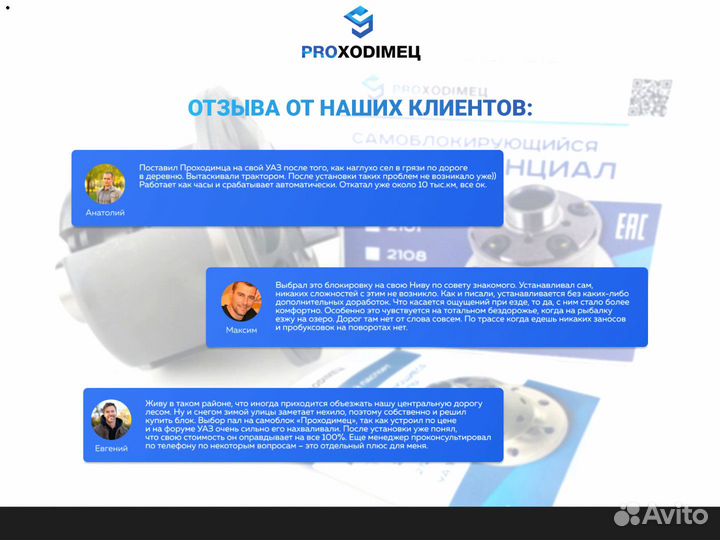 Блокировка дифференциалов. Нива, ваз, УАЗ, Газ