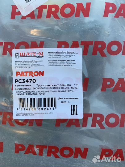 Трос стояночного тормоза renault megane scenic